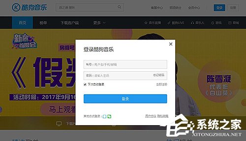 酷狗怎么更換綁定手機(jī)？酷狗更換綁定手機(jī)的方法