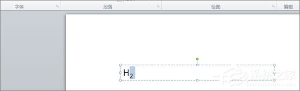 在PPT中怎么輸入文字上下標？PPT中輸入文字上下標的方法