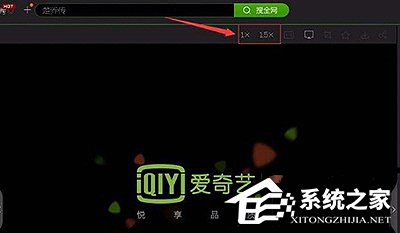 愛奇藝播放器怎么加速播放？