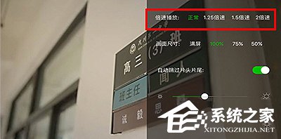 愛奇藝播放器怎么加速播放？