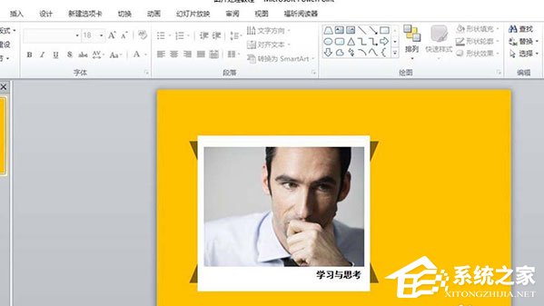 PPT中的照片怎么制作膠帶粘貼的效果？