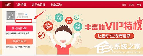 怎么取消酷狗音樂自動續費？取消酷狗音樂自動續費教程