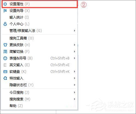 搜狗輸入法怎么關(guān)閉模糊音？