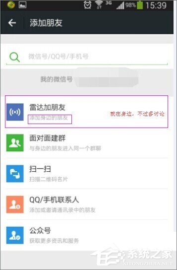 微信查找失敗怎么辦？微信查找失敗的原因