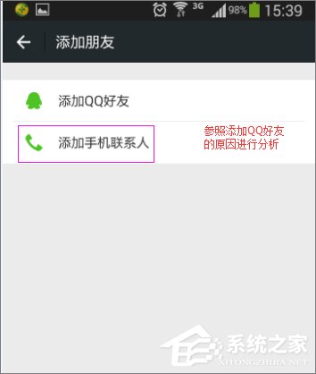 微信查找失敗怎么辦？微信查找失敗的原因