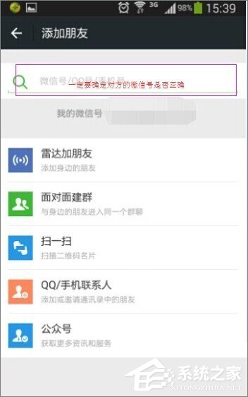 微信查找失敗怎么辦？微信查找失敗的原因