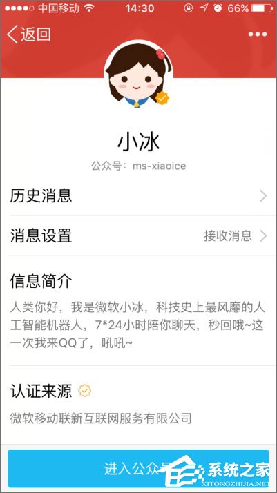 如何開啟qq小冰？qq小冰怎么設(shè)置？