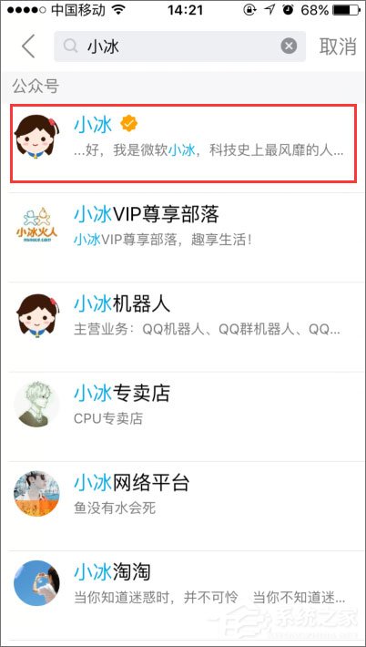 如何開啟qq小冰？qq小冰怎么設(shè)置？