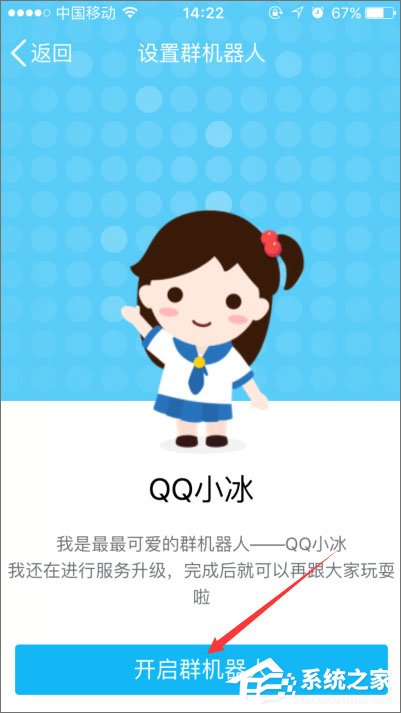 如何開啟qq小冰？qq小冰怎么設(shè)置？