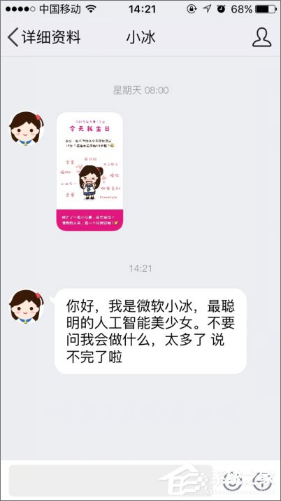 如何開啟qq小冰？qq小冰怎么設(shè)置？