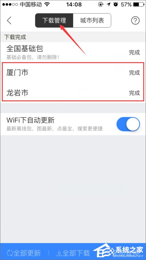 百度地圖離線包怎么下載？百度地圖離線包的使用教程