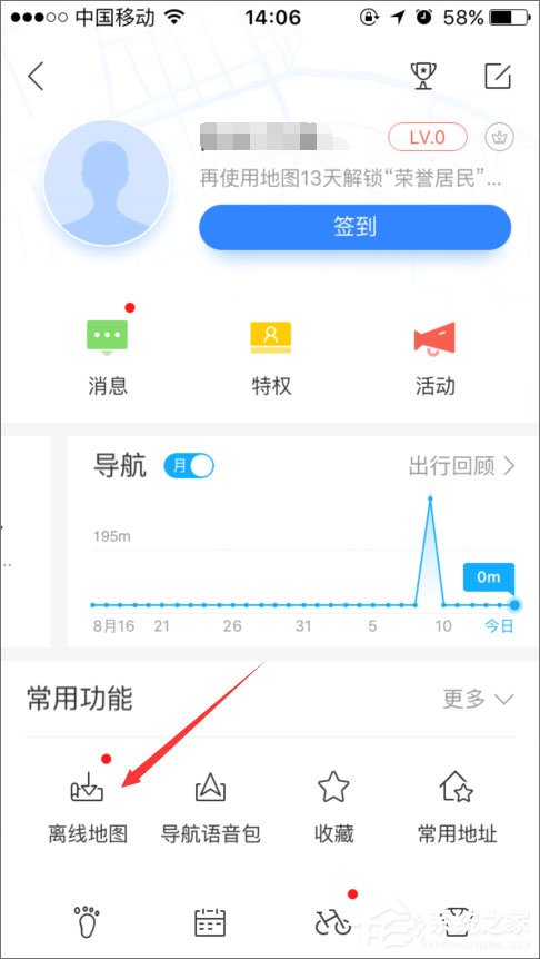 百度地圖離線包怎么下載？百度地圖離線包的使用教程