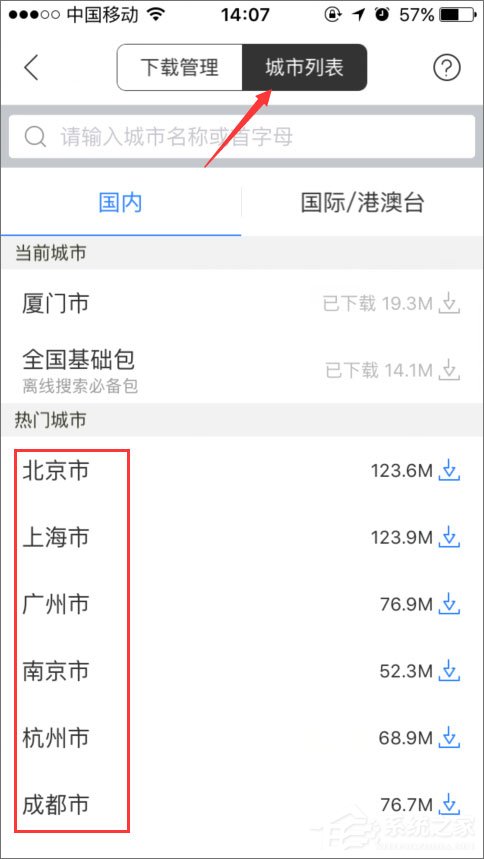百度地圖離線包怎么下載？百度地圖離線包的使用教程