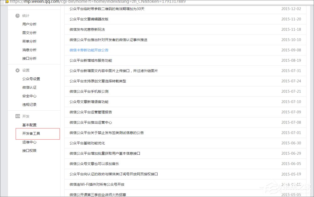 如何使用微信開(kāi)發(fā)者工具？微信開(kāi)發(fā)者工具使用教程