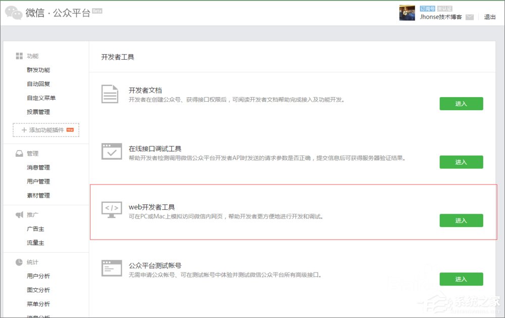 如何使用微信開(kāi)發(fā)者工具？微信開(kāi)發(fā)者工具使用教程