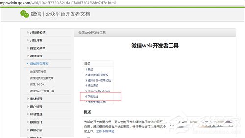 如何使用微信開(kāi)發(fā)者工具？微信開(kāi)發(fā)者工具使用教程