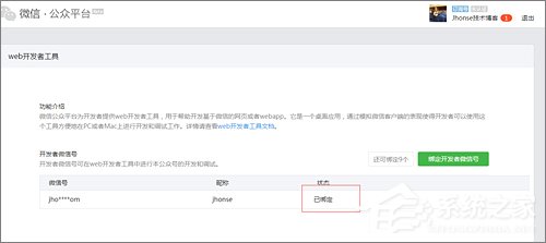 如何使用微信開(kāi)發(fā)者工具？微信開(kāi)發(fā)者工具使用教程