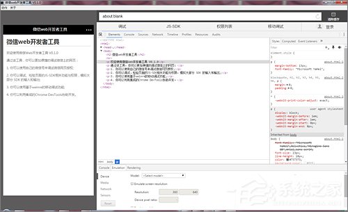 如何使用微信開(kāi)發(fā)者工具？微信開(kāi)發(fā)者工具使用教程