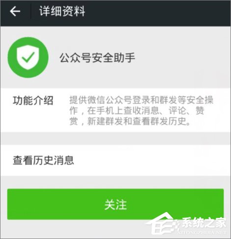 怎么登陸微信公眾號？登錄微信公眾號的方法