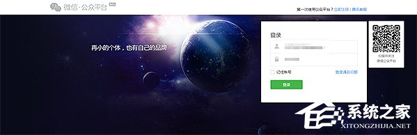 怎么登陸微信公眾號？登錄微信公眾號的方法