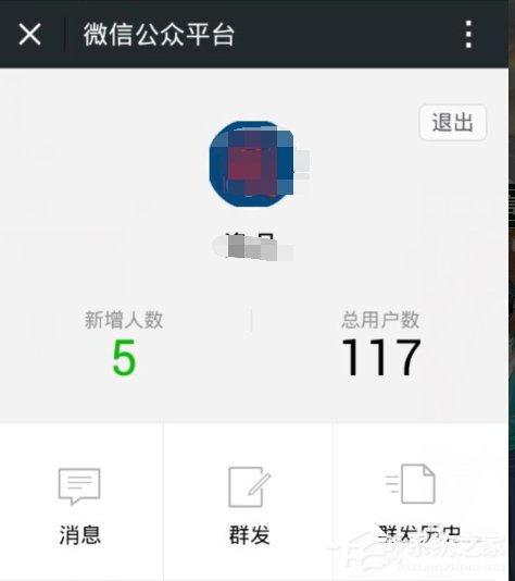 怎么登陸微信公眾號？登錄微信公眾號的方法