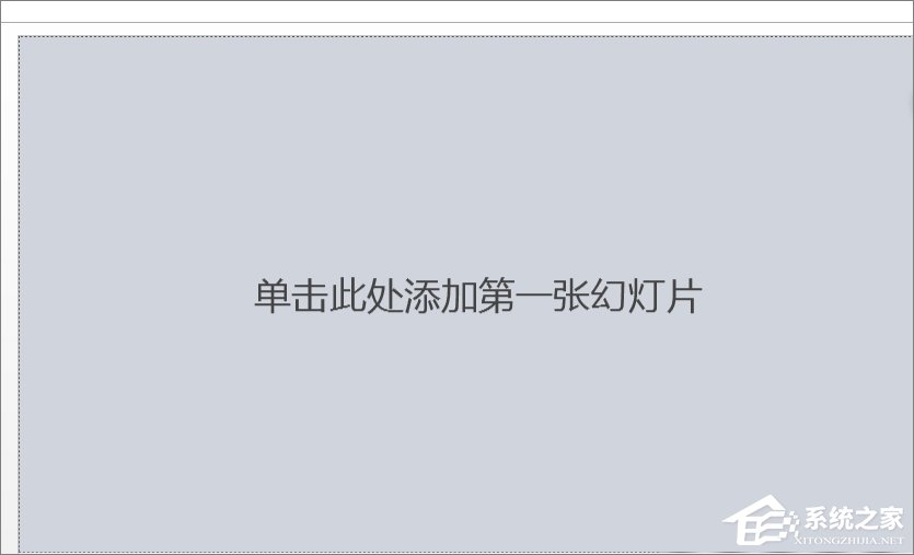 如何修改PPT中的表格線條粗細(xì)？