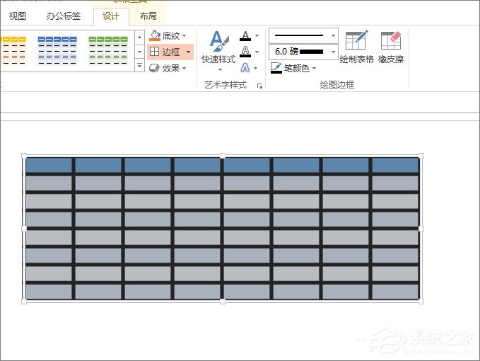 如何修改PPT中的表格線條粗細(xì)？