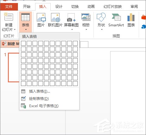 如何修改PPT中的表格線條粗細(xì)？