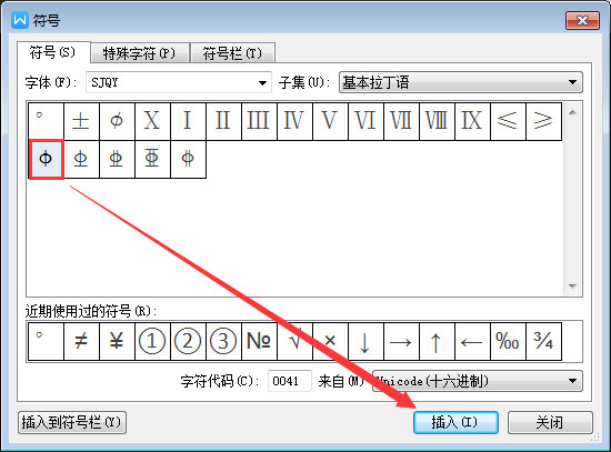 Word鋼筋符號(hào)怎么輸入？Word鋼筋符號(hào)怎么打？