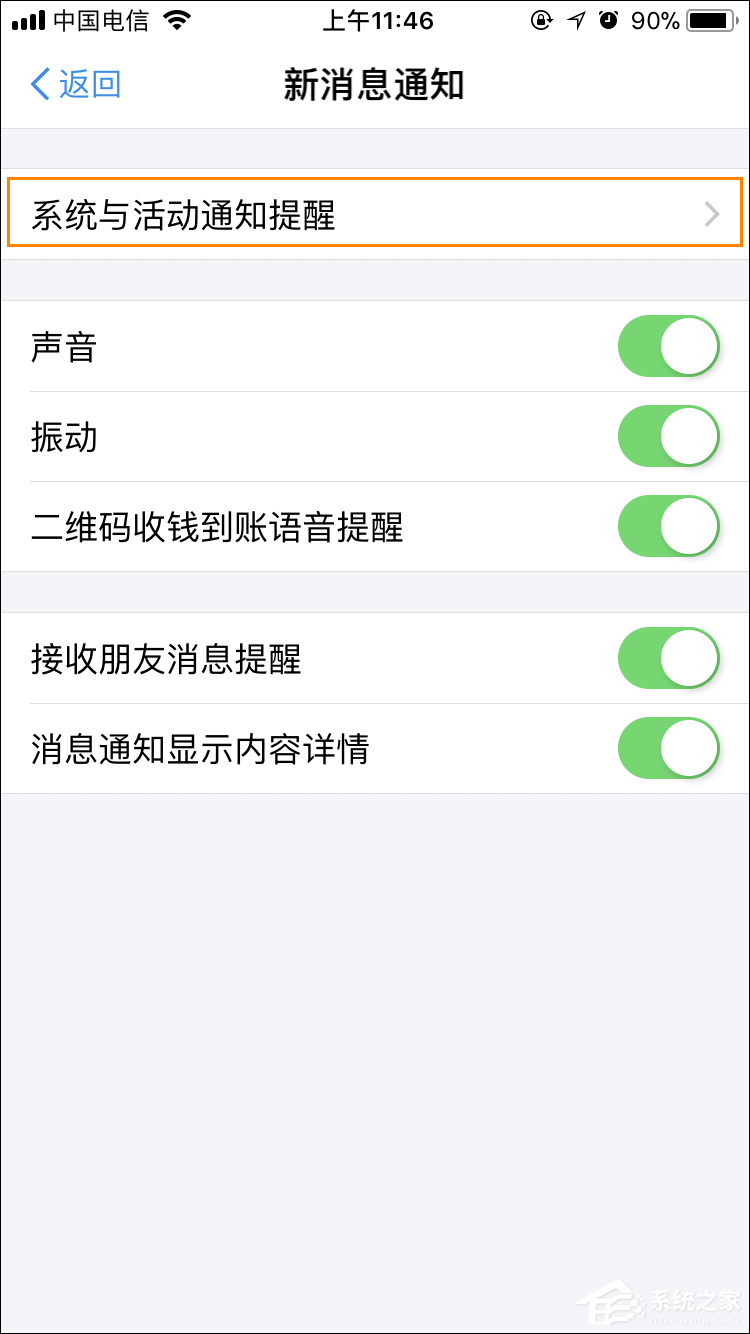 支付寶語音提示收款怎么設置？支付寶到賬語音提示如何開啟？