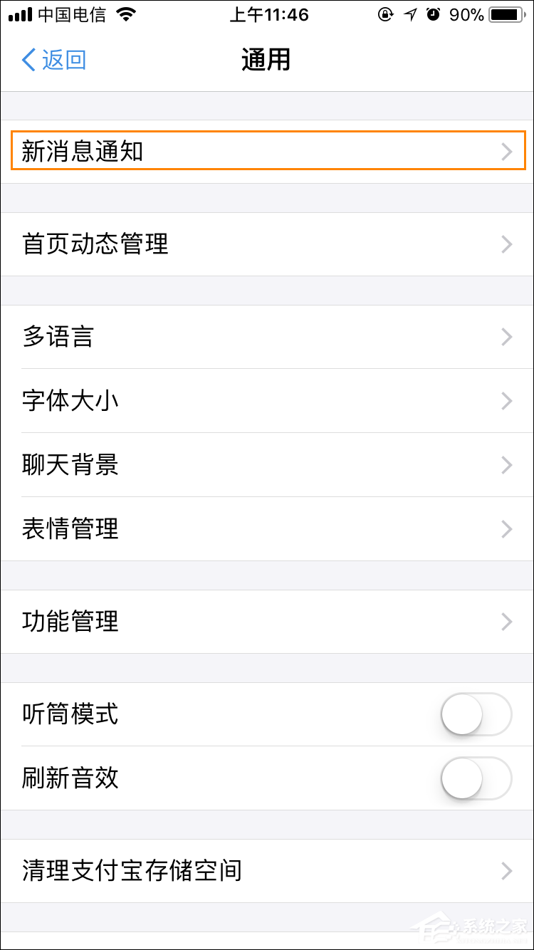 支付寶語音提示收款怎么設置？支付寶到賬語音提示如何開啟？