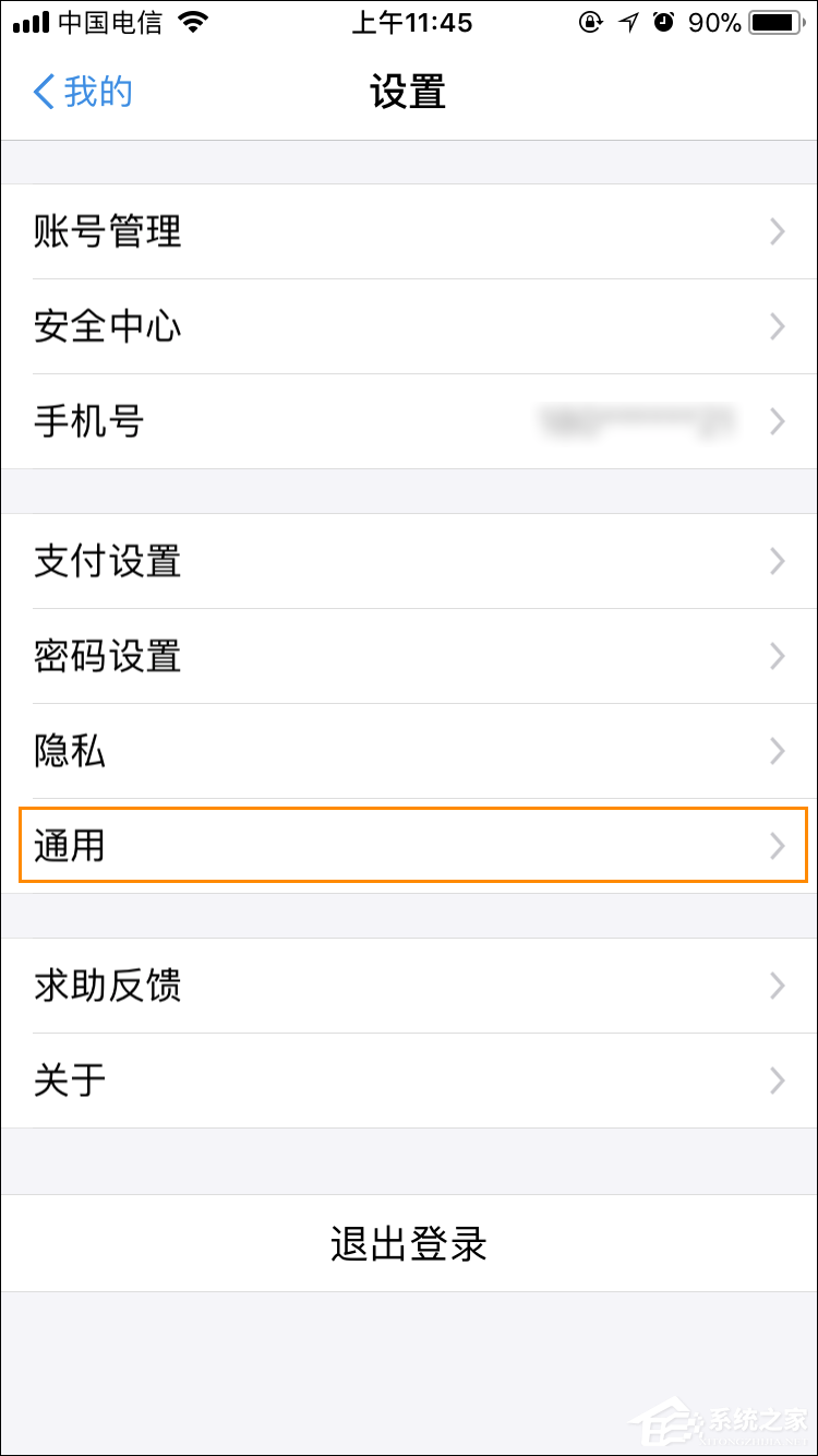 支付寶語音提示收款怎么設置？支付寶到賬語音提示如何開啟？