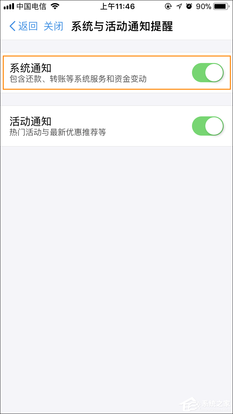 支付寶語音提示收款怎么設置？支付寶到賬語音提示如何開啟？
