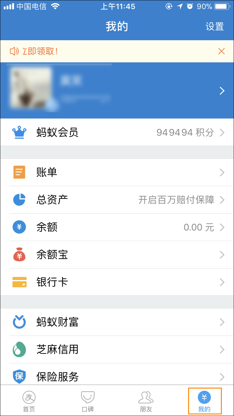 支付寶語音提示收款怎么設置？支付寶到賬語音提示如何開啟？