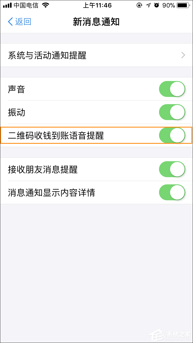 支付寶語音提示收款怎么設置？支付寶到賬語音提示如何開啟？