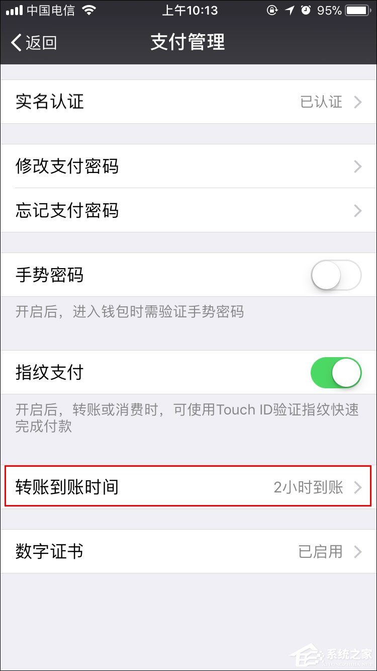 微信怎么取消延遲到賬？微信轉(zhuǎn)賬延遲如何取消？