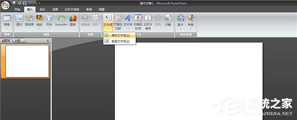 PPT怎么制作傾斜文字？PPT制作傾斜文字教程