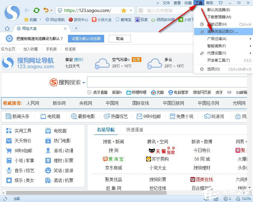 搜狗瀏覽器怎么清除緩存？搜狗瀏覽器清除緩存的方法