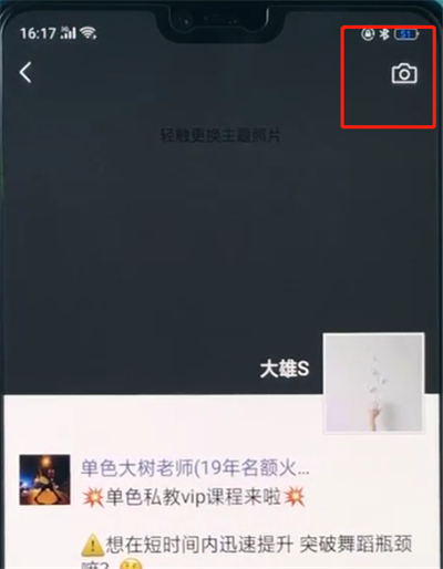 oppoa3中發(fā)朋友圈的簡(jiǎn)單操作步驟