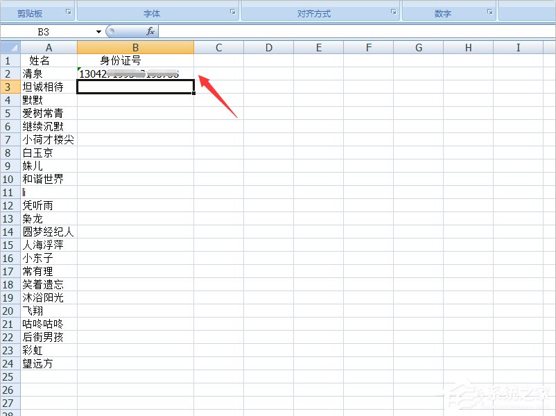 Excel表格輸入身份證號(hào)碼亂碼怎么辦？