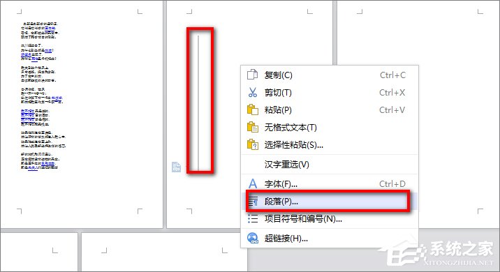 WPS文檔怎么刪除空白頁？WPS文檔刪除空白頁的方法