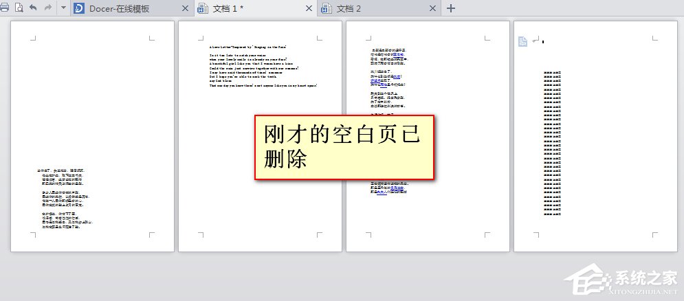 WPS文檔怎么刪除空白頁？WPS文檔刪除空白頁的方法