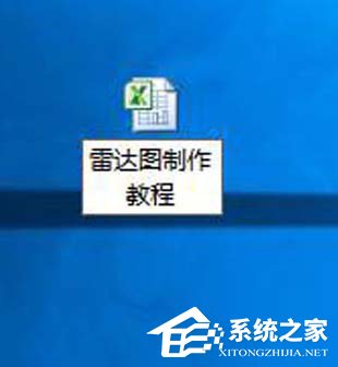 Excel表格中如何制作雷達(dá)圖表？Excel中制作雷達(dá)圖表教程