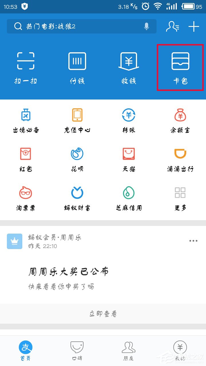 支付寶怎么查看獎(jiǎng)勵(lì)金？支付寶在哪里查看獎(jiǎng)勵(lì)金？