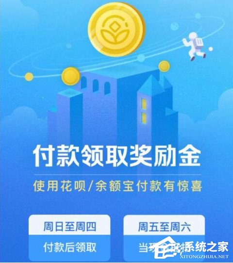 支付寶怎么查看獎(jiǎng)勵(lì)金？支付寶在哪里查看獎(jiǎng)勵(lì)金？