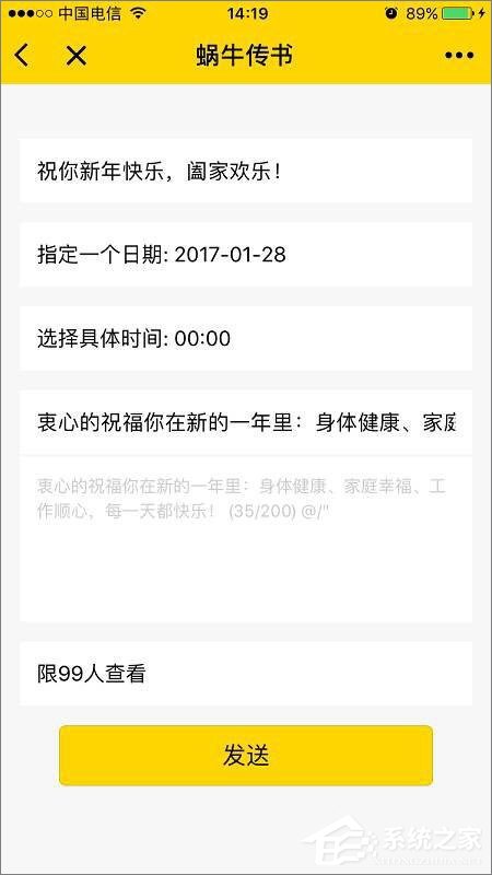 微信如何設(shè)置定時發(fā)送消息？微信定時發(fā)送消息的方法