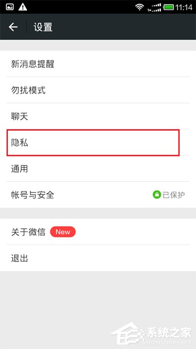 微信如何設(shè)置隱藏微信號？設(shè)置隱藏微信號的方法