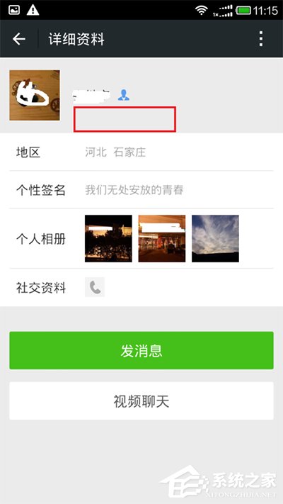微信如何設(shè)置隱藏微信號？設(shè)置隱藏微信號的方法