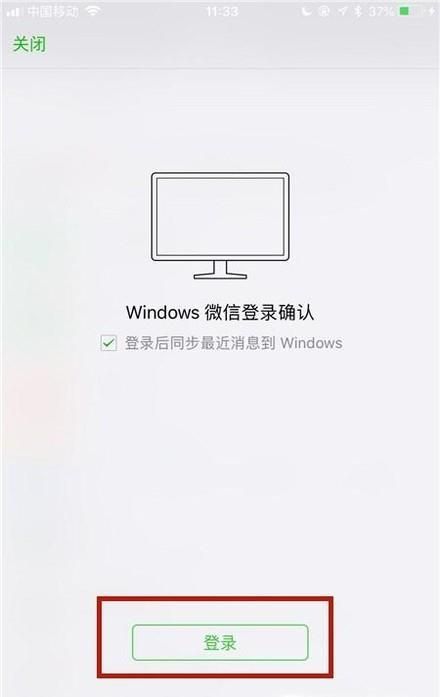 如何實現(xiàn)微信手機端與電腦端同步？