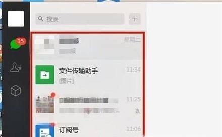 如何實現(xiàn)微信手機端與電腦端同步？
